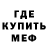 МЕТАДОН кристалл Jess Faks