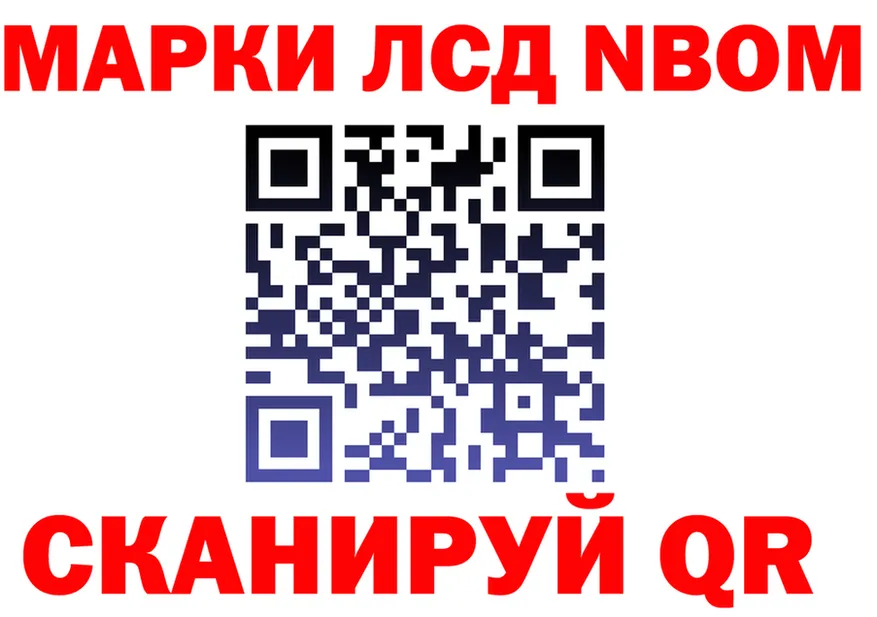 Марки N-bome 1,5мг вход shop blacksprut Салаир