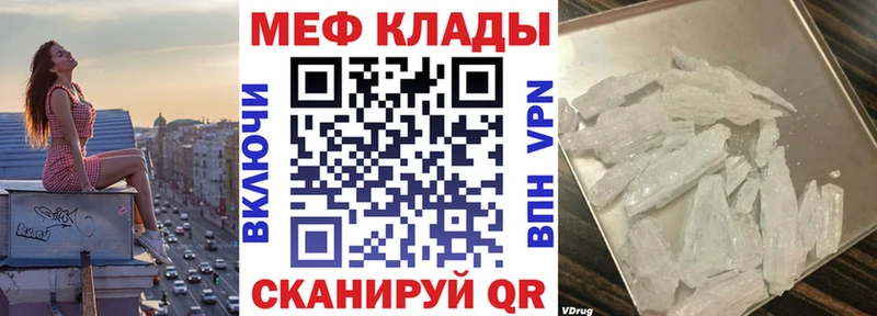 Меф мяу мяу мука Салаир