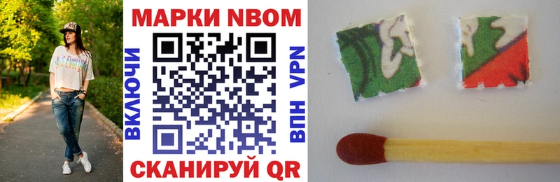 Марки NBOMe 1500мкг  дарнет шоп  Салаир 